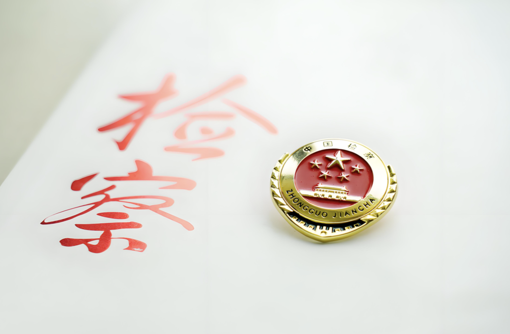 創(chuàng)意普法| 當(dāng)詩詞遇上法律