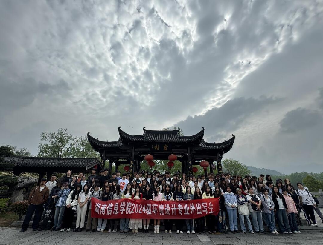 湖南信息學院藝術(shù)學院：與自然對“畫”，抒翰墨情懷