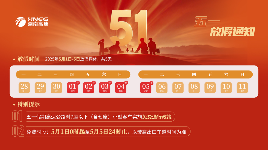 5天，免费！