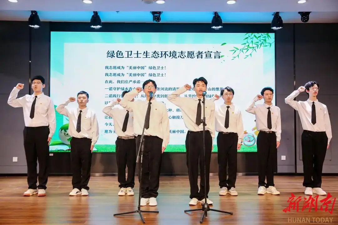 绿色卫士下三湘主题活动暨“世界读书日”征文活动启动