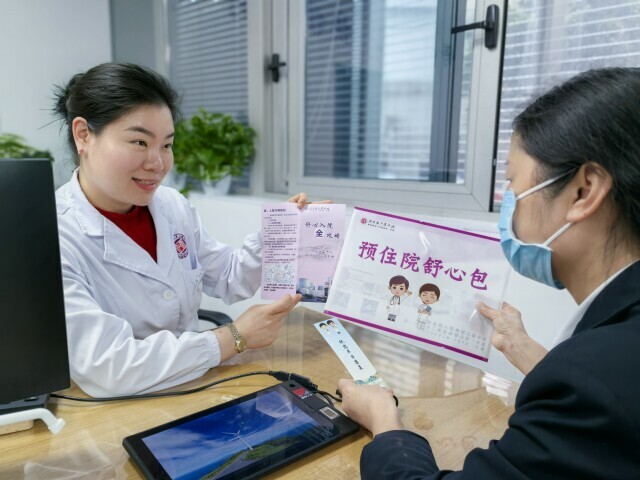 让患者入院更“有谱”！这家医院推出“预住院舒心包”
