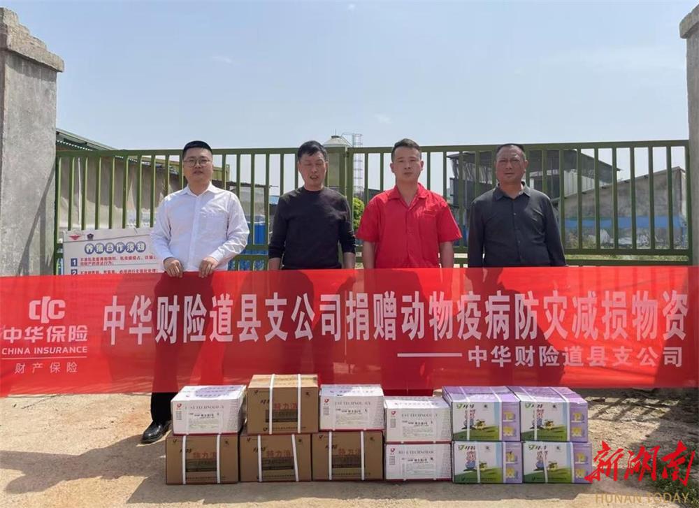 道县政企联动护畜牧业高质量发展