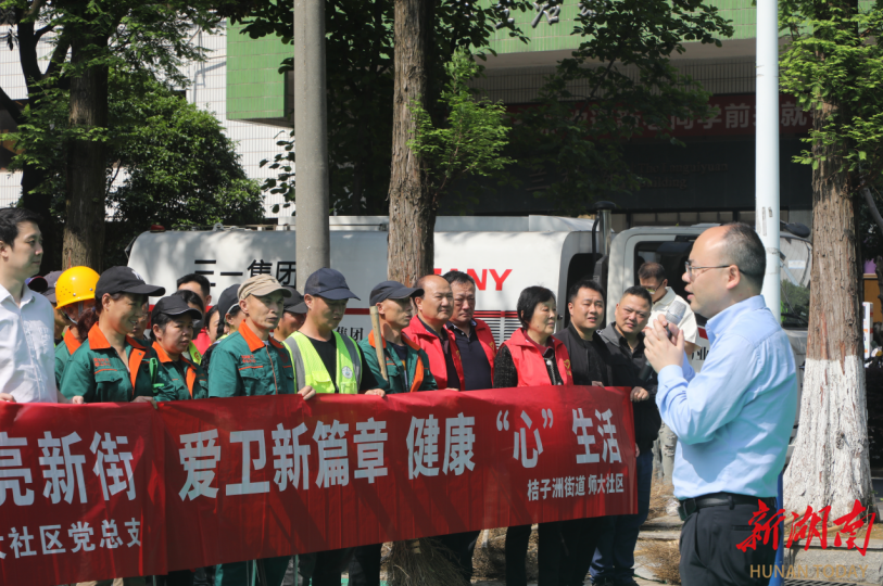长沙师大社区：党建引领区校联动，共建美好社区环境  