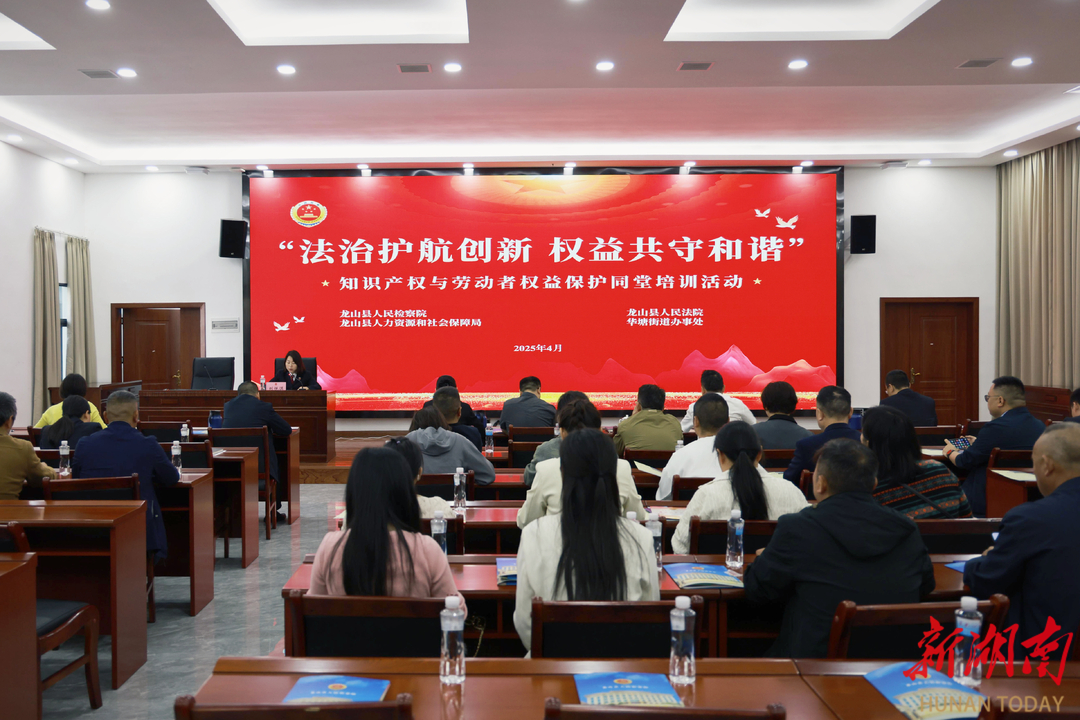 龍山縣檢企共建聚合力 黨建賦能法治化營(yíng)商環(huán)境