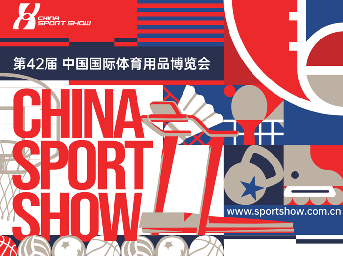 2025中国体博会，AI将成最大“展商”