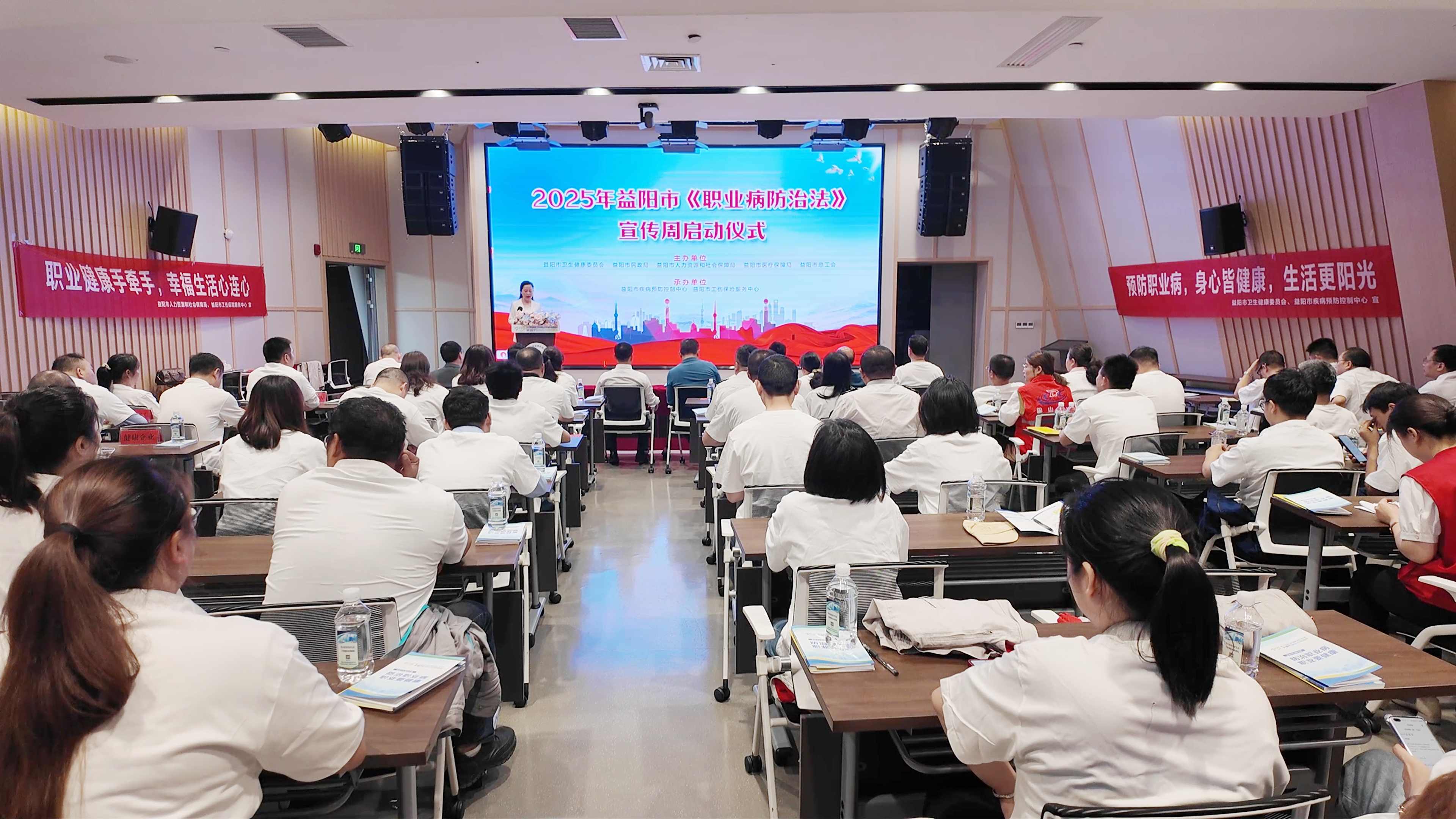 關(guān)愛勞動(dòng)者心理健康！益陽(yáng)市2025年《職業(yè)病防治法》宣傳周啟動(dòng)