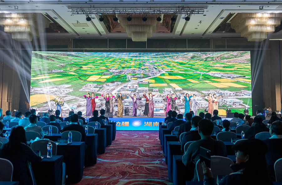 山南市2025年招商引资（湖南）推介会在长沙举行