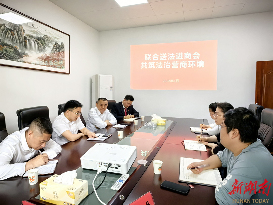 送法进商会 护航企业发展