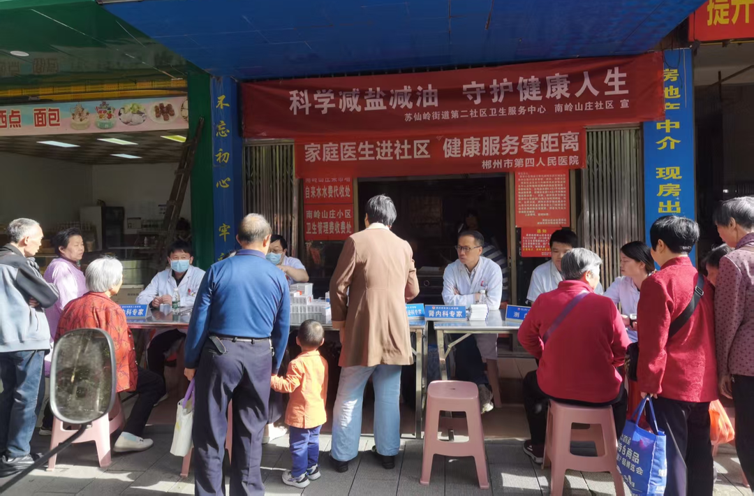 蘇仙區(qū)蘇仙嶺街道第二社區(qū)衛(wèi)生服務(wù)中心開展家庭醫(yī)生簽約義診活動(dòng)