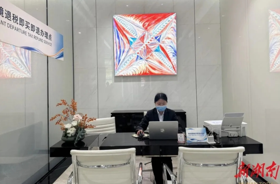即買即退稅！境外游客在長沙買這些品牌可退現(xiàn)金