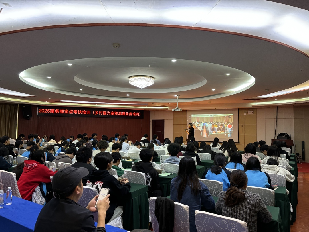 城步苗族自治县：举办电商培训  赋能乡村振兴