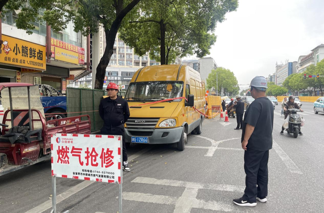 “假”泄漏检验“真”功夫 ——张家界中燃开展第三方施工破坏应急演练