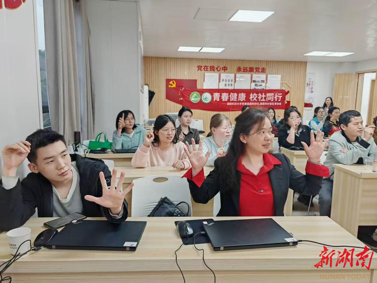 湖南科技大学走进民乐社区开展青春健康教育