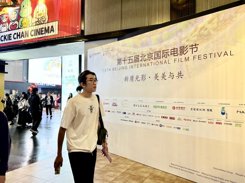 回溯经典 观照现实 注目未来——第15届北京国际电影节观察