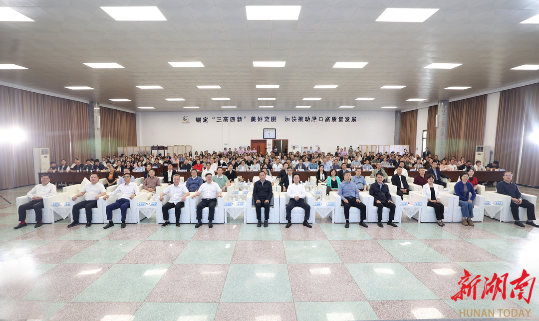 院士授課！省態(tài)靶辨治專業(yè)委員會成立大會暨態(tài)靶辨治實(shí)踐提高班在淥口舉行