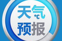 本周末南方大部降雨并伴有强对流 冷空气自西向东影响北方地区