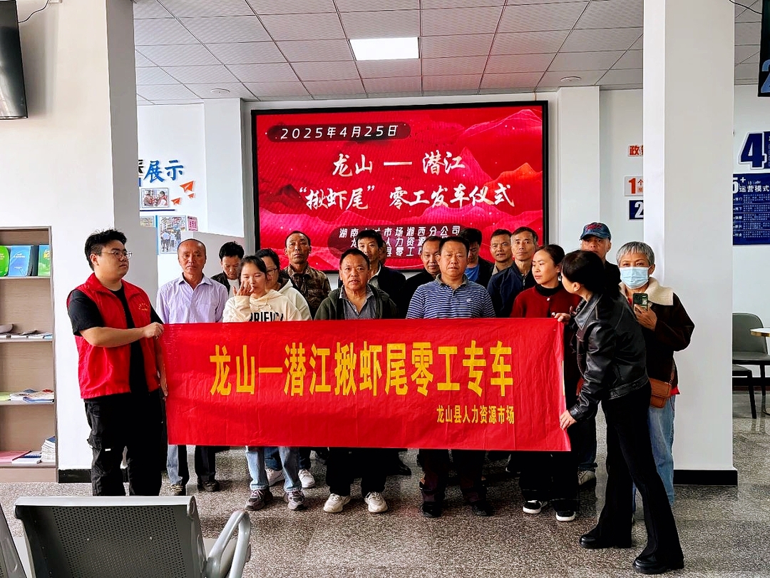 龙虾季来了，龙山零工赴潜江“揪虾尾”