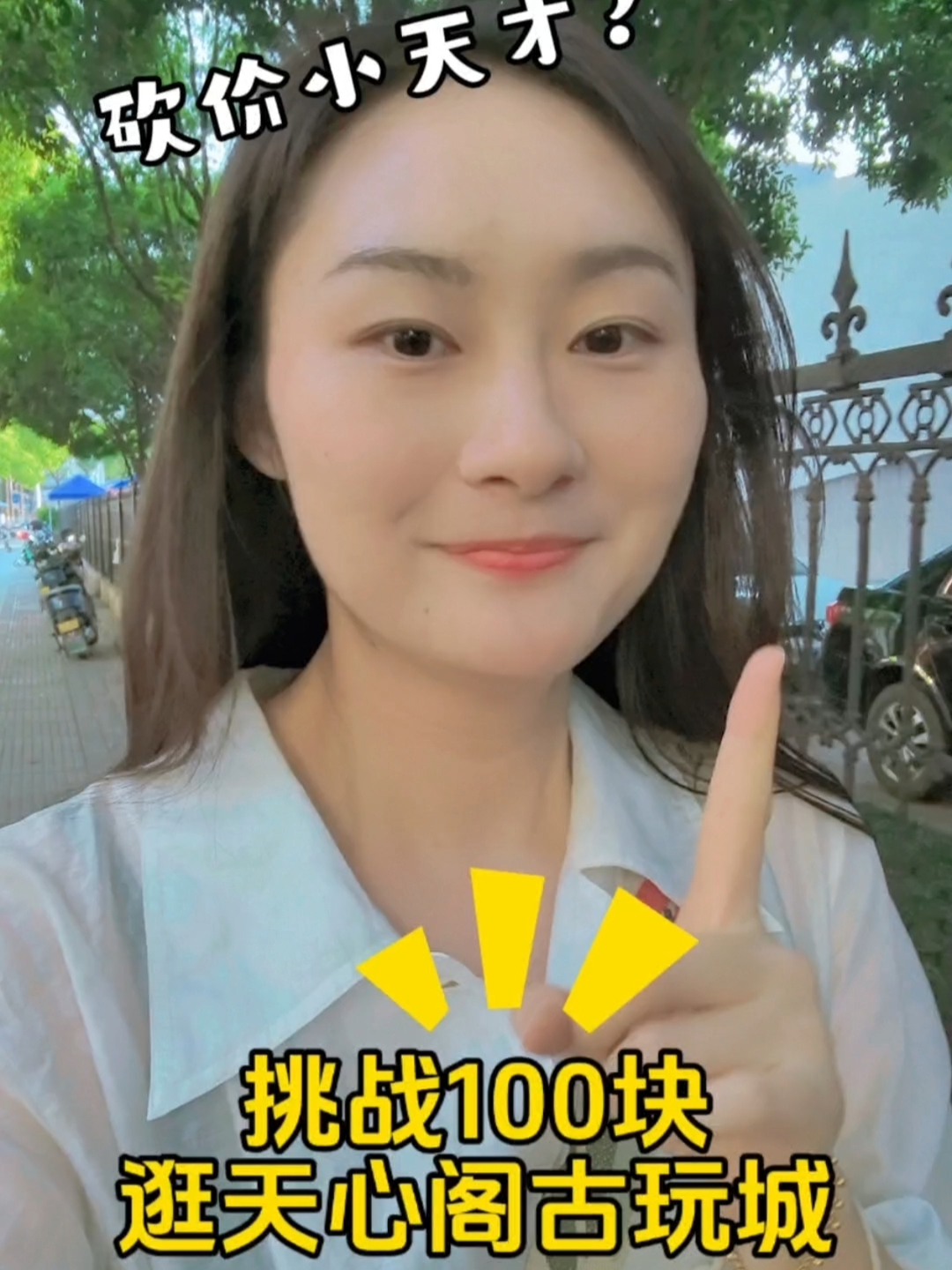 VLOG | 挑战100元逛天心阁古玩城，能淘到宝贝吗？﻿