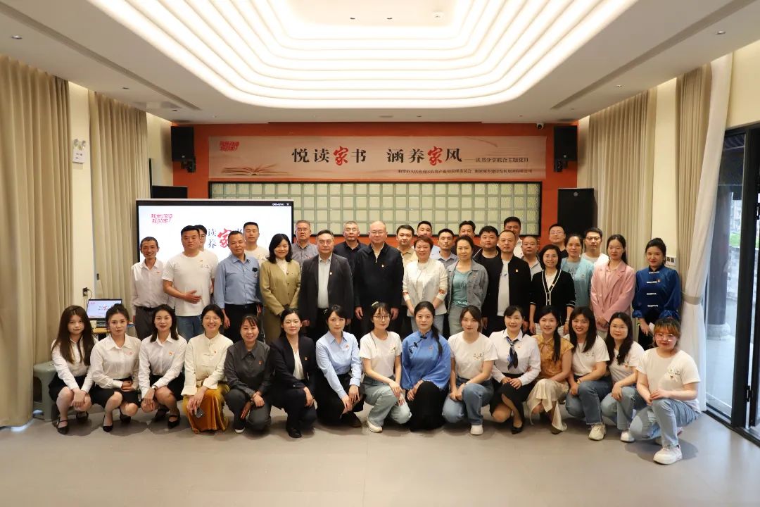 悦读家书 涵养家风丨这场联合主题党日活动洗涤心灵