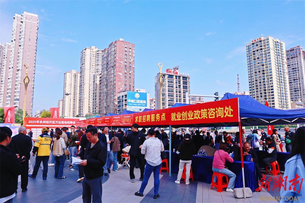 永州经开区举办春季现场招聘会