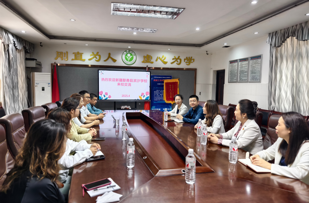 湘疆智“匯”，教育同行！石鼓區(qū)人民路小學(xué)與鄯善縣濱沙學(xué)校開展線下深度交流