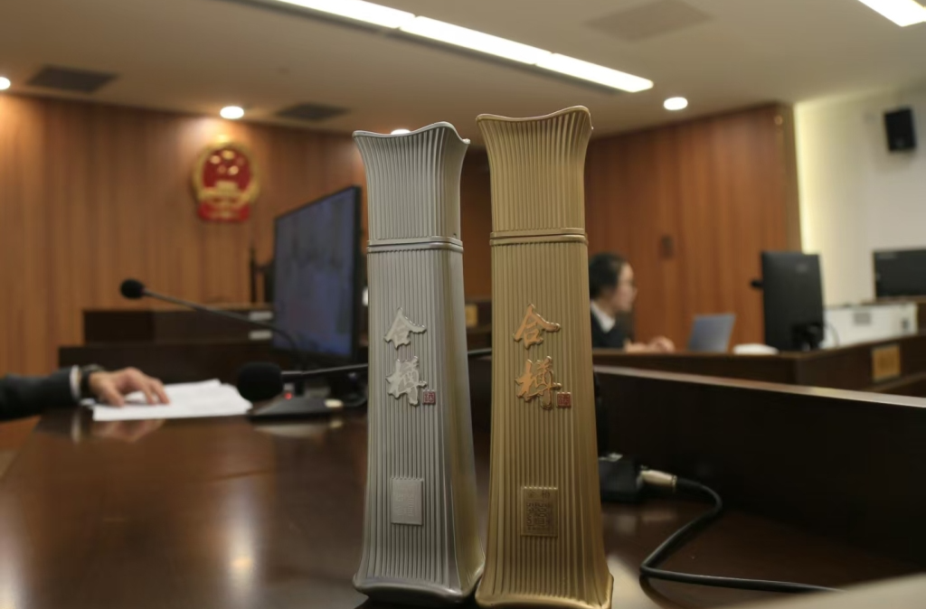 白酒瓶“神似”北京第一高樓被判侵權(quán)，法院一審判賠45萬并停售