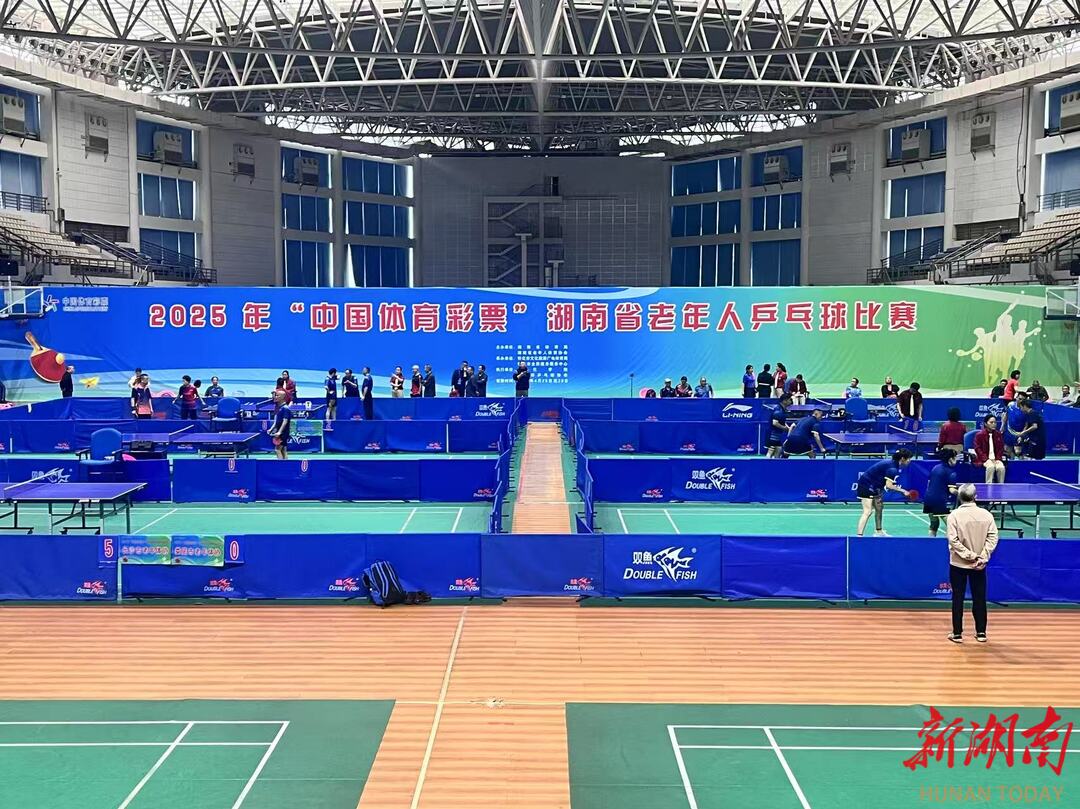 以球会友，激情挥拍！湖南省老年人乒乓球比赛开幕