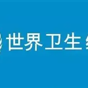 世卫组织等机构警告全球免疫工作面临日益严重威胁