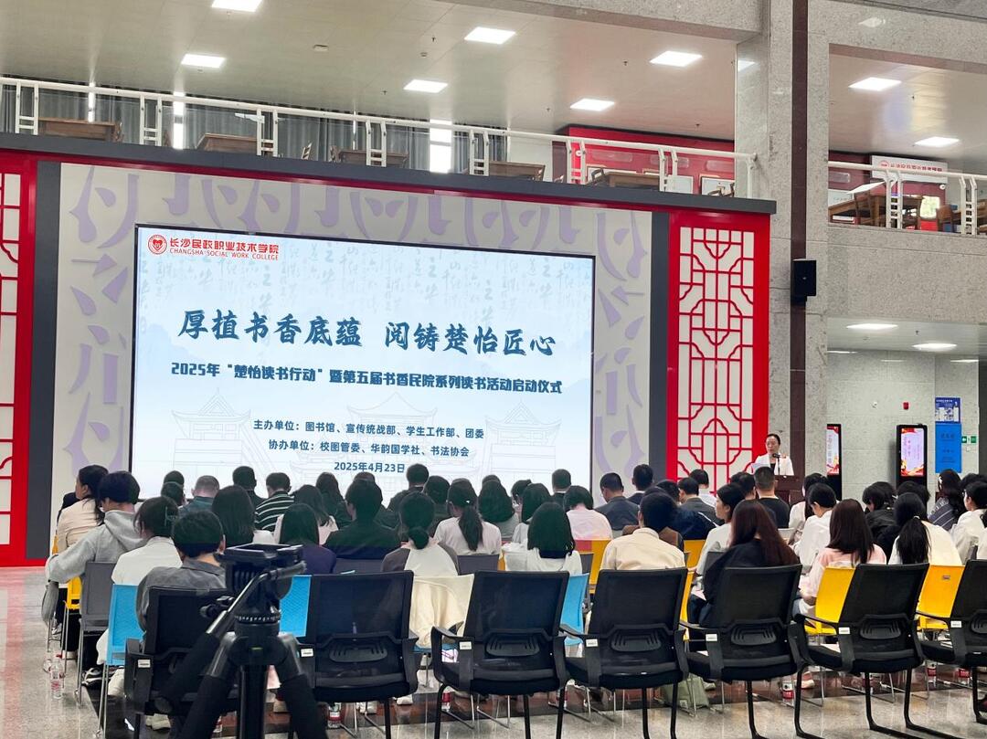 厚植书香底蕴 阅铸楚怡匠心