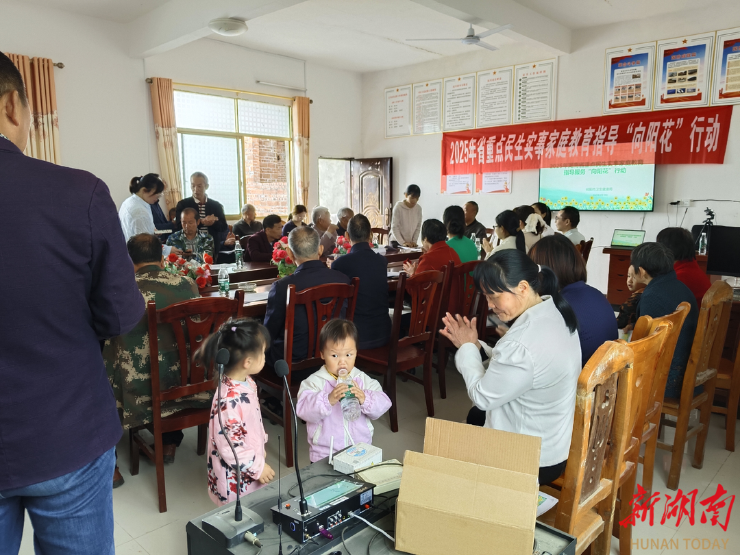 祁阳市梅溪镇开展家庭教育指导“向阳花”行动讲座