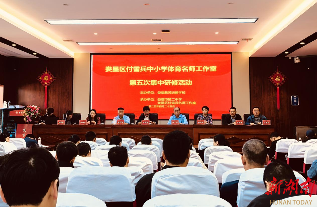 娄底二中：AI赋能教学，助力体育强国梦