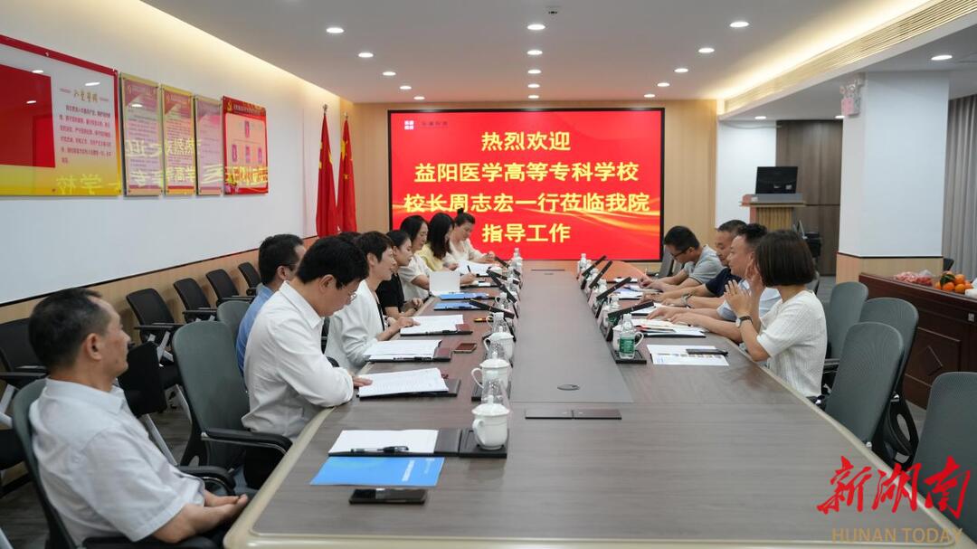 政协委员当“红娘”！益阳医专拓岗拓到大湾区，民营医疗或成学生就业新蓝海