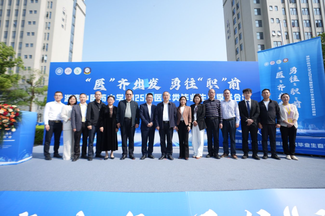 湖南中医药大学举办春季联合招聘会，搭建精准对接平台