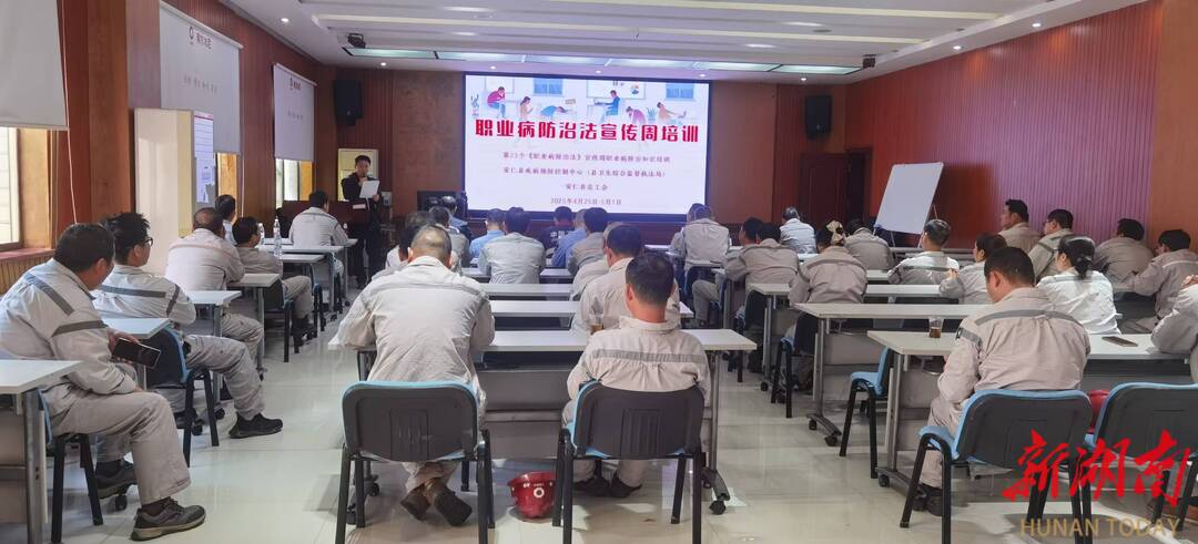 安仁縣：《職業(yè)病防治法》宣傳進企業(yè)