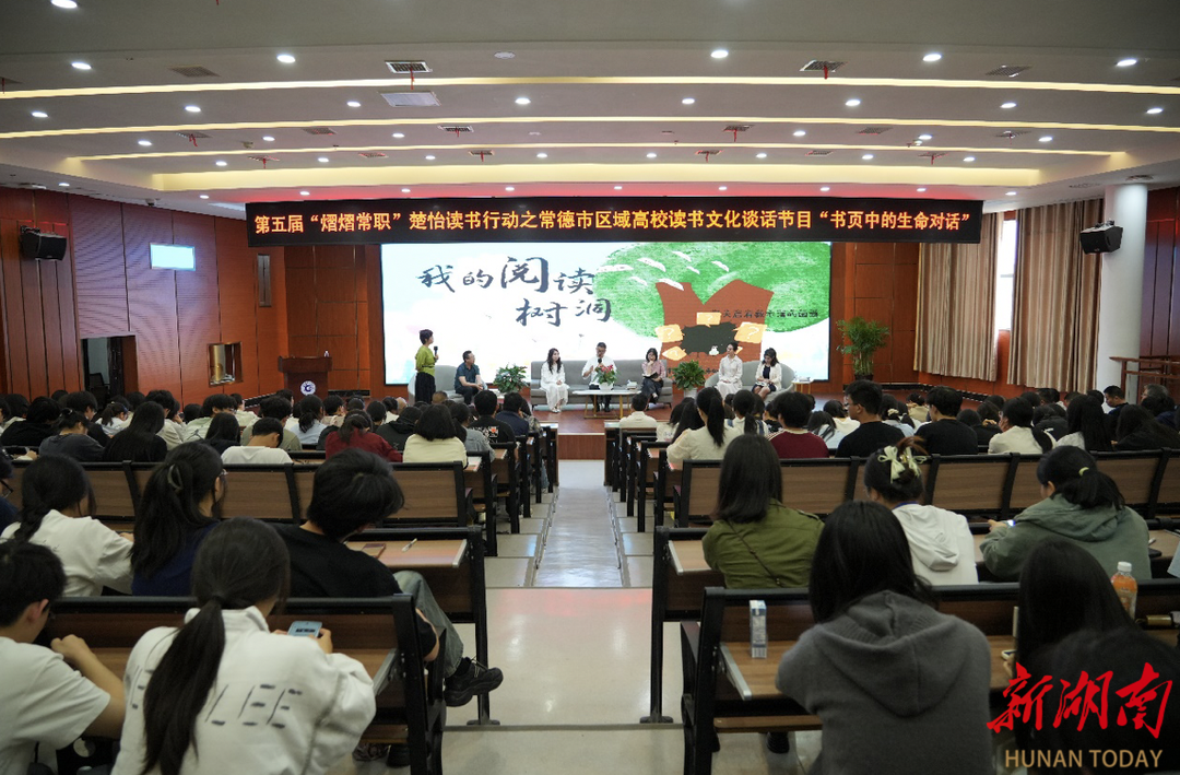 书香沁润常职 共赴阅读之约
