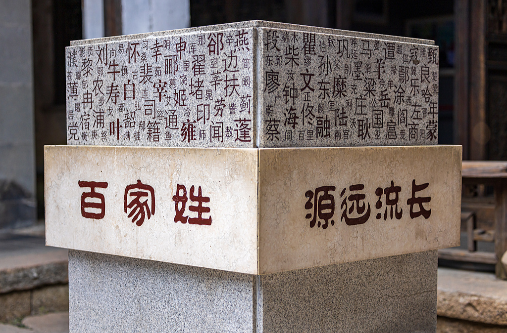 小伙申请改名“周天紫薇大帝”未被受理 起名能随心所欲吗？