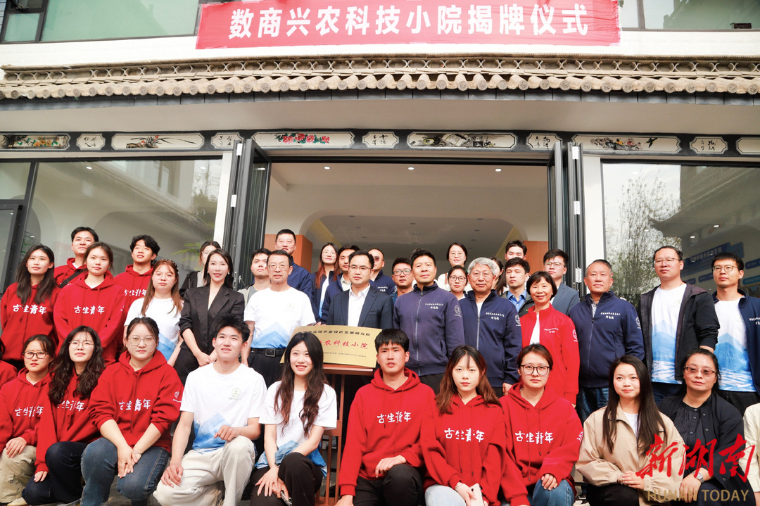 全国首个“数字商业+新农人培养”科技小院揭牌！拼多多持续支持农业复合型人才培养