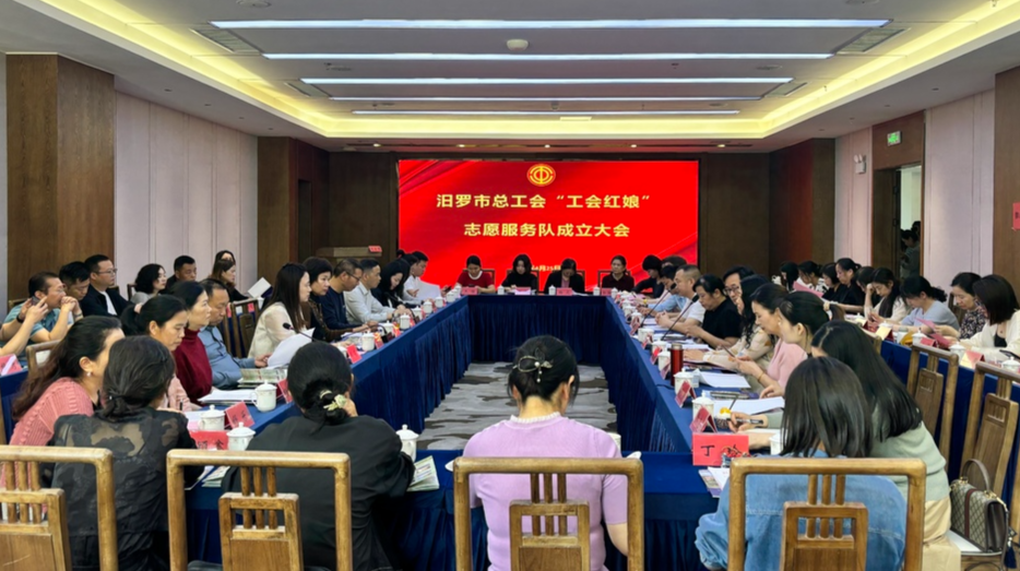 汨罗市总工会成立“工会红娘”志愿服务队，搭建诚信交友平台