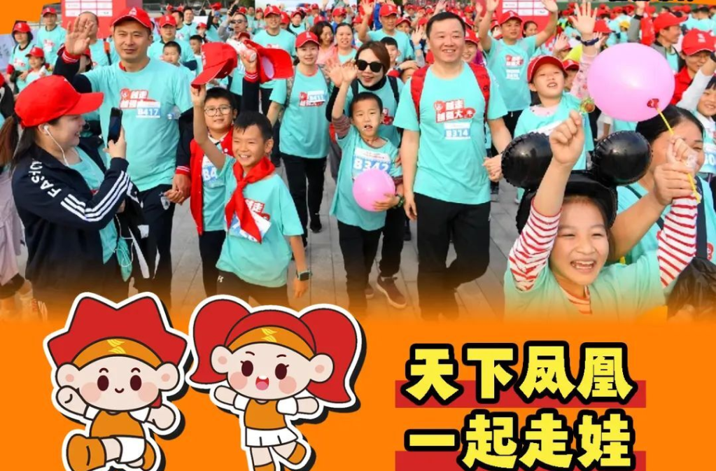 走！去凤凰看熊猫～参加中国最大规模遛娃
