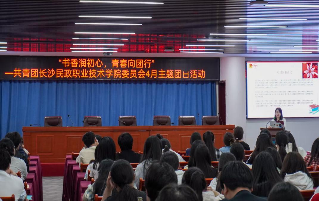 读红色书籍强信念，做时代青年勇担当