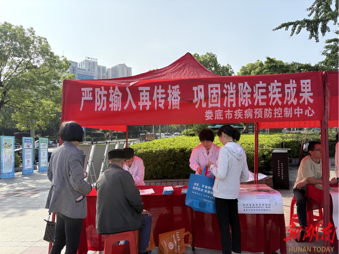 娄底市开展“全国疟疾日”主题宣传活动