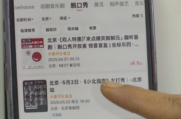 全国首例！抢票“外挂”软件被判构成不正当竞争