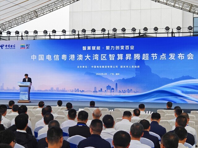 全球首个商用智算昇腾超节点在广东韶关上线