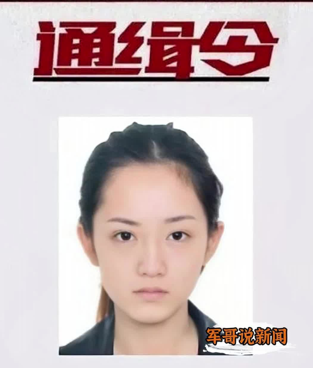 军哥说新闻丨“最美通缉犯”想当网红？出狱“直播”又被封号