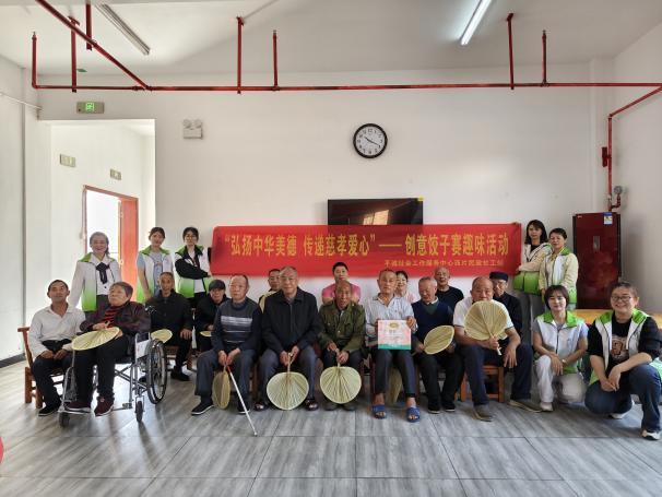 饺子飘香 敬老爱老情意浓