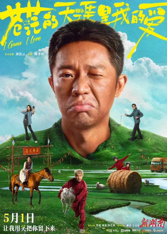 曾毅带着新电影来推介益阳了！快来跟着电影游益阳