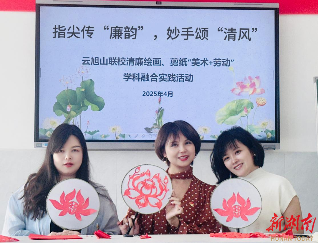 当剪纸刀遇见彩画笔！石鼓区云旭山联校开展“指尖传廉韵·妙手颂清风”美术+劳动实践活动