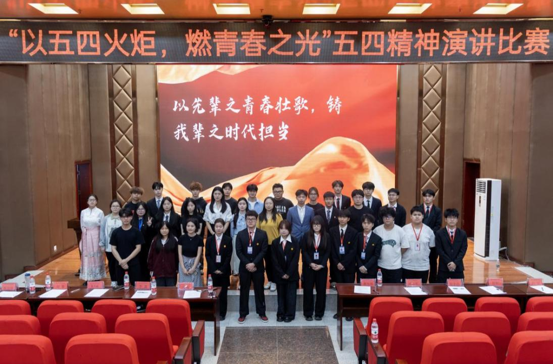 湖南有色金屬職院學(xué)院舉辦“以五四火炬，燃青春之光”大學(xué)生演講比賽