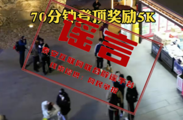 登顶泰山最高可得3万奖金？回应来了