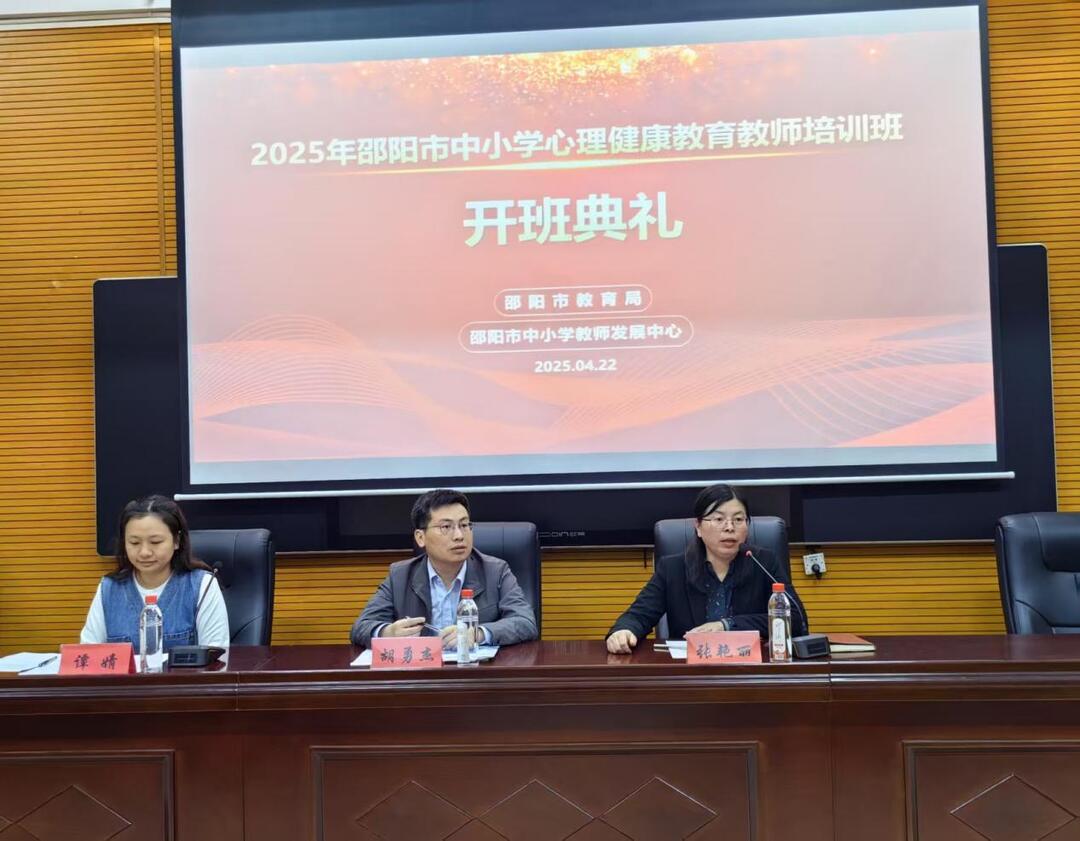 邵阳市：“心”赋能 “心”成长